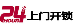 西峡开锁公司